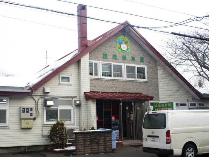 幼稚園・保育園　西岡保育園（幼稚園・保育園）まで700m