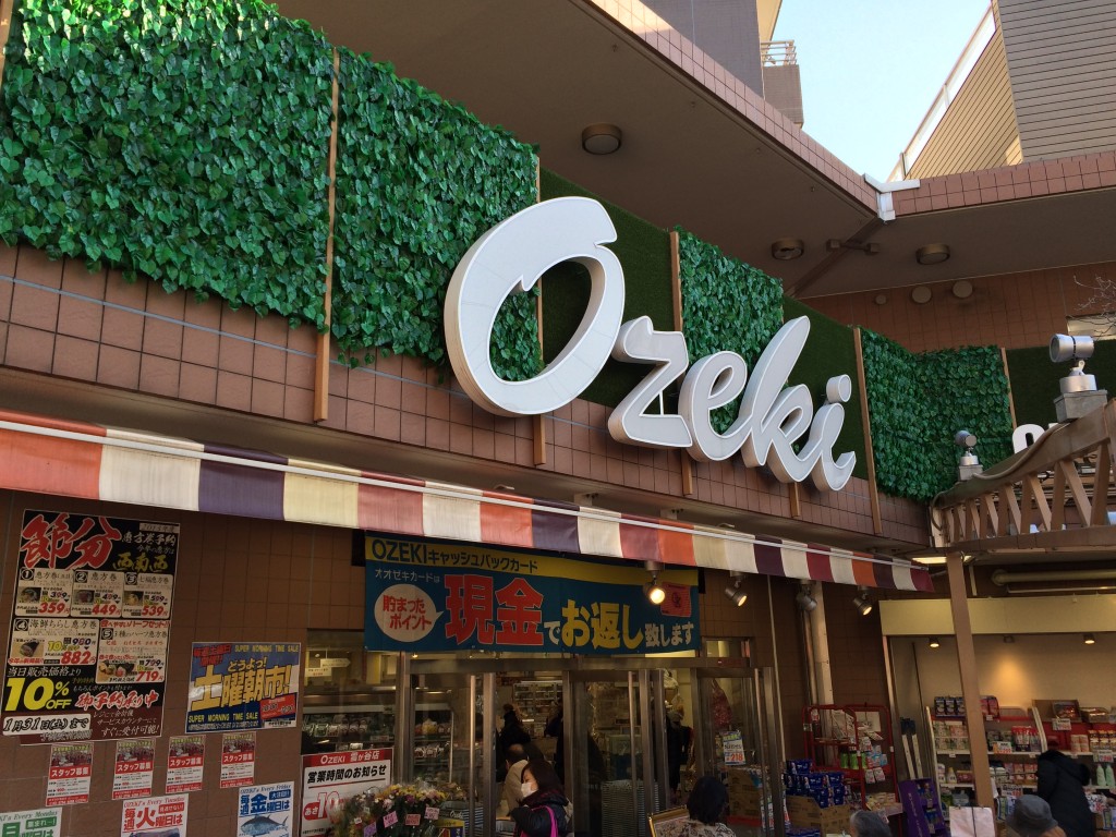 スーパー　スーパーオオゼキ雪が谷店（スーパー）まで576m