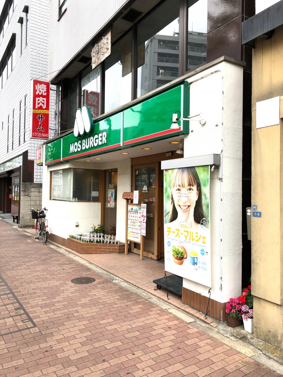 飲食店　モスバーガー雪谷大塚店（飲食店）まで427m