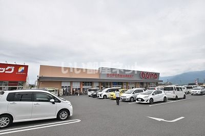 スーパー　オギノ上今井店（スーパー）まで1189m