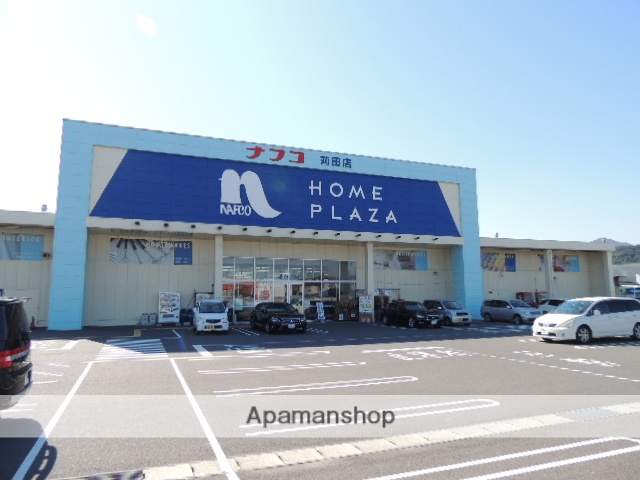 ホームセンター　ホームプラザナフコ苅田店（生活館）（ホームセンター）まで1596m