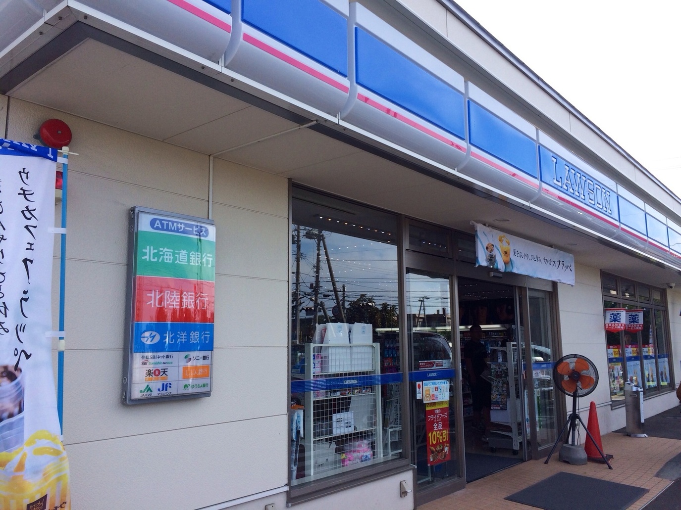 コンビニ　ローソン（コンビニ）まで429m