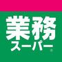 スーパー　業務スーパー 西九条店（スーパー）まで700m