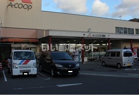 スーパー　Aコープ 瀬野店（スーパー）まで2322m