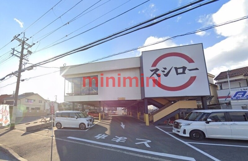 飲食店　スシロー高槻唐崎店（飲食店）まで548m