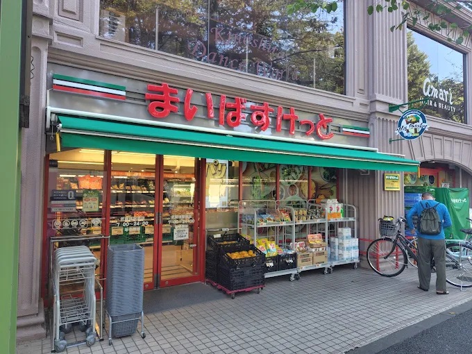 スーパー　まいばすけっと武蔵境駅南店（スーパー）まで376m