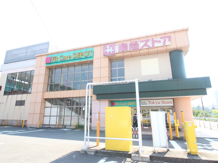 スーパー　東急ストア田奈（スーパー）まで300m