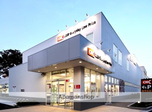 スーパー　オーケー杉並宮前店（スーパー）まで943m