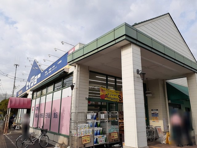 ドラックストア　セイジョー（ドラッグストア）まで244m