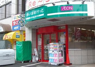 スーパー　まいばすけっと南郷通7丁目北店（スーパー）まで351m