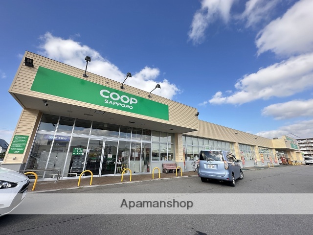 スーパー　コープさっぽろひとみ店（スーパー）まで1540m