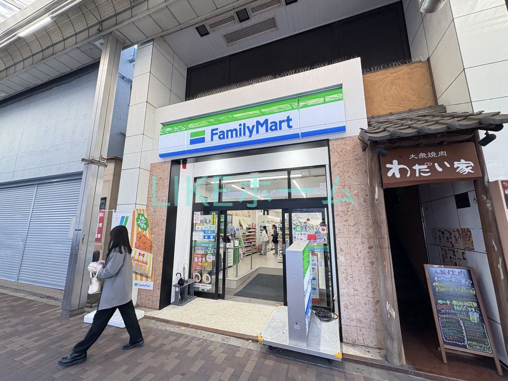 コンビニ　ファミリーマート 習志野台商店街店（コンビニ）まで650m