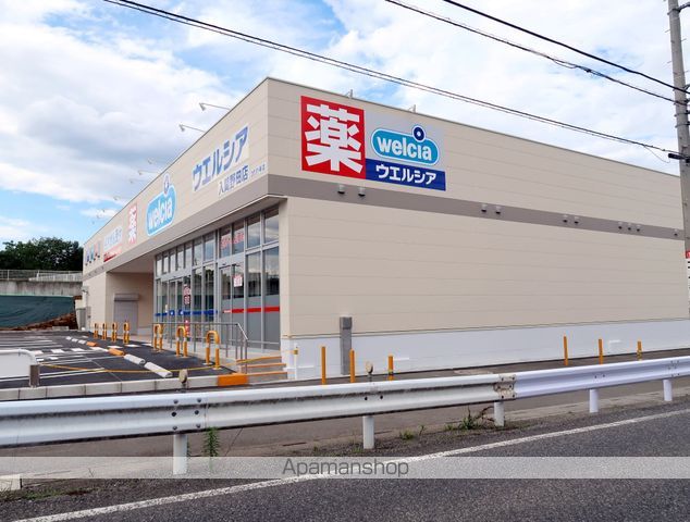 ドラックストア　ウエルシア（ドラッグストア）まで420m