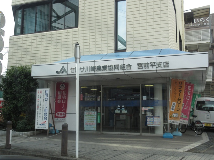 銀行　JAセレサ川崎宮前支店（銀行）まで70m