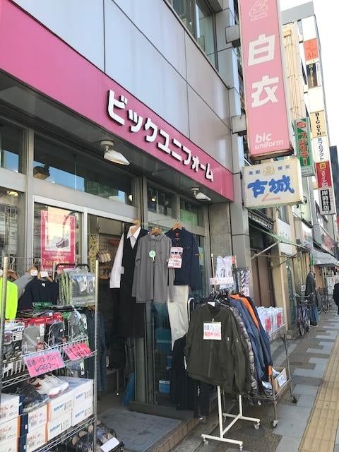 ショッピングセンター　ビックユニフォーム上野店（ショッピングセンター）まで540m