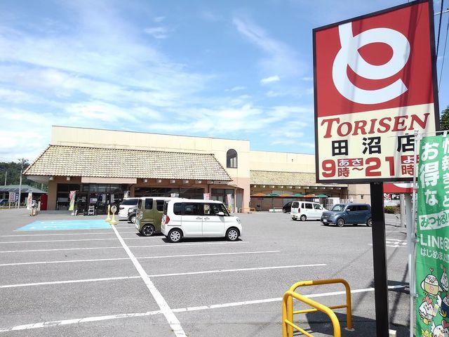 スーパー　とりせん（スーパー）まで1000m