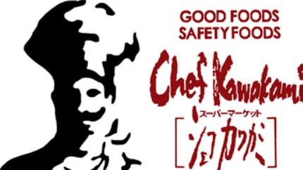 スーパー　Chef Kawakami(シェフカワカミ) 豊中店（スーパー）まで449m