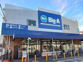 スーパー　ＢｉｇーＡ（スーパー）まで506m