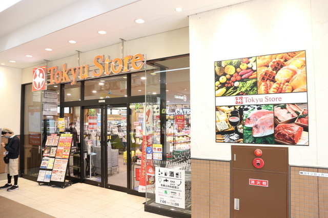 その他　東急ストア武蔵小杉店（その他）まで871m