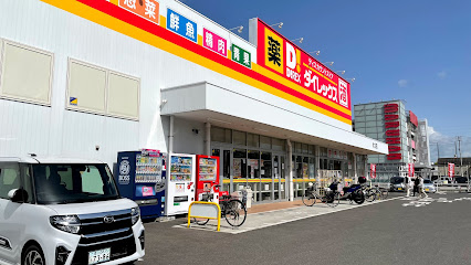その他　ダイレックス 木太店（その他）まで437m