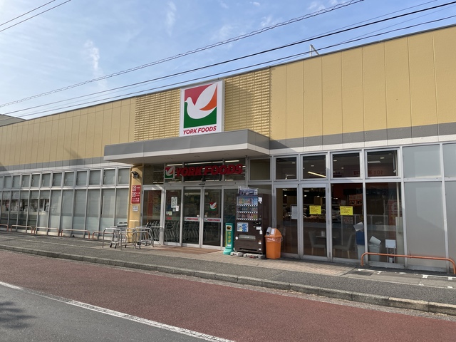 スーパー　ヨークマート（スーパー）まで680m