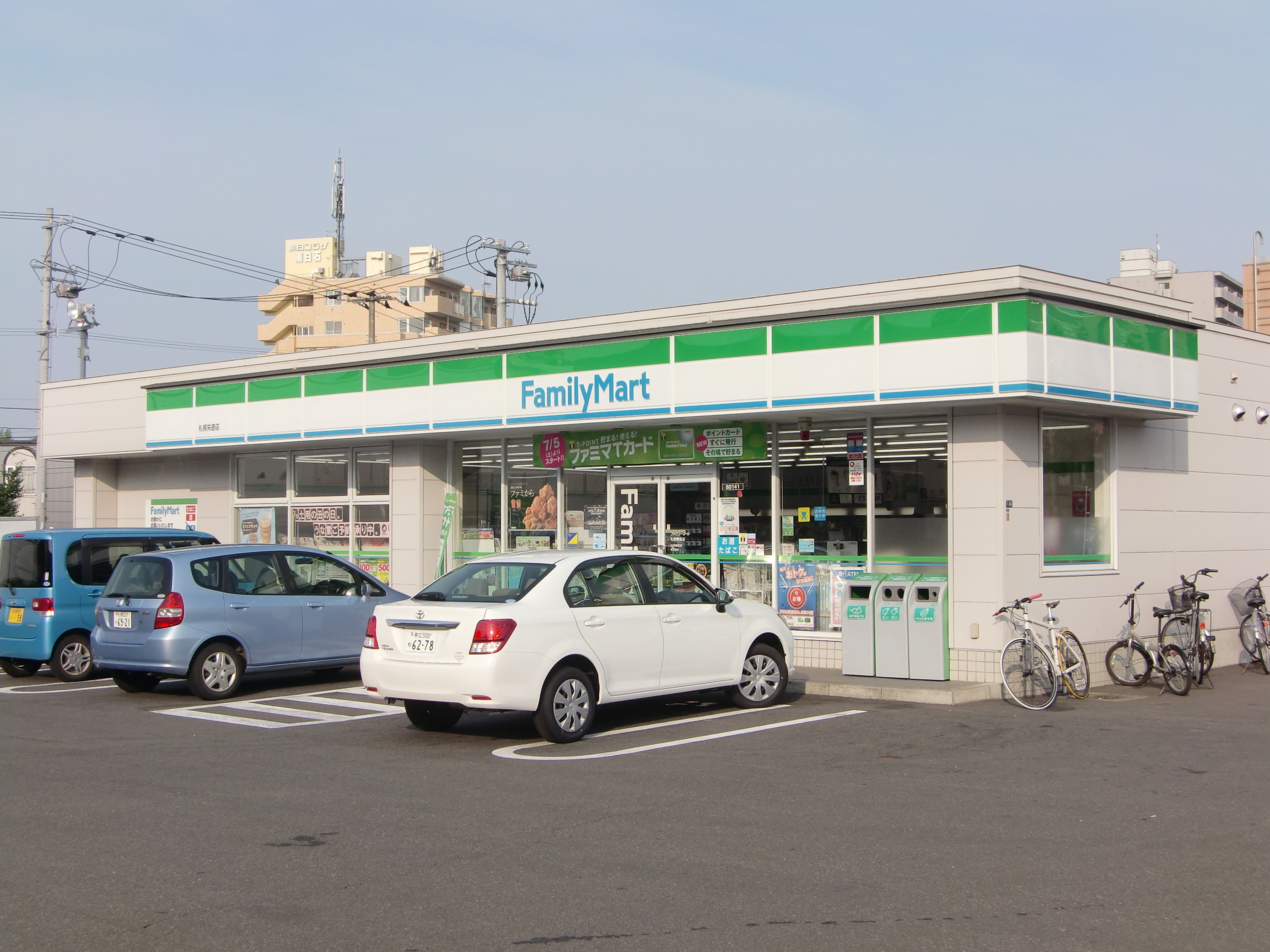 コンビニ　ファミリーマート札幌豊平6条8丁目店（コンビニ）まで210m