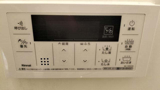 その他設備　追い炊き付きリモコン