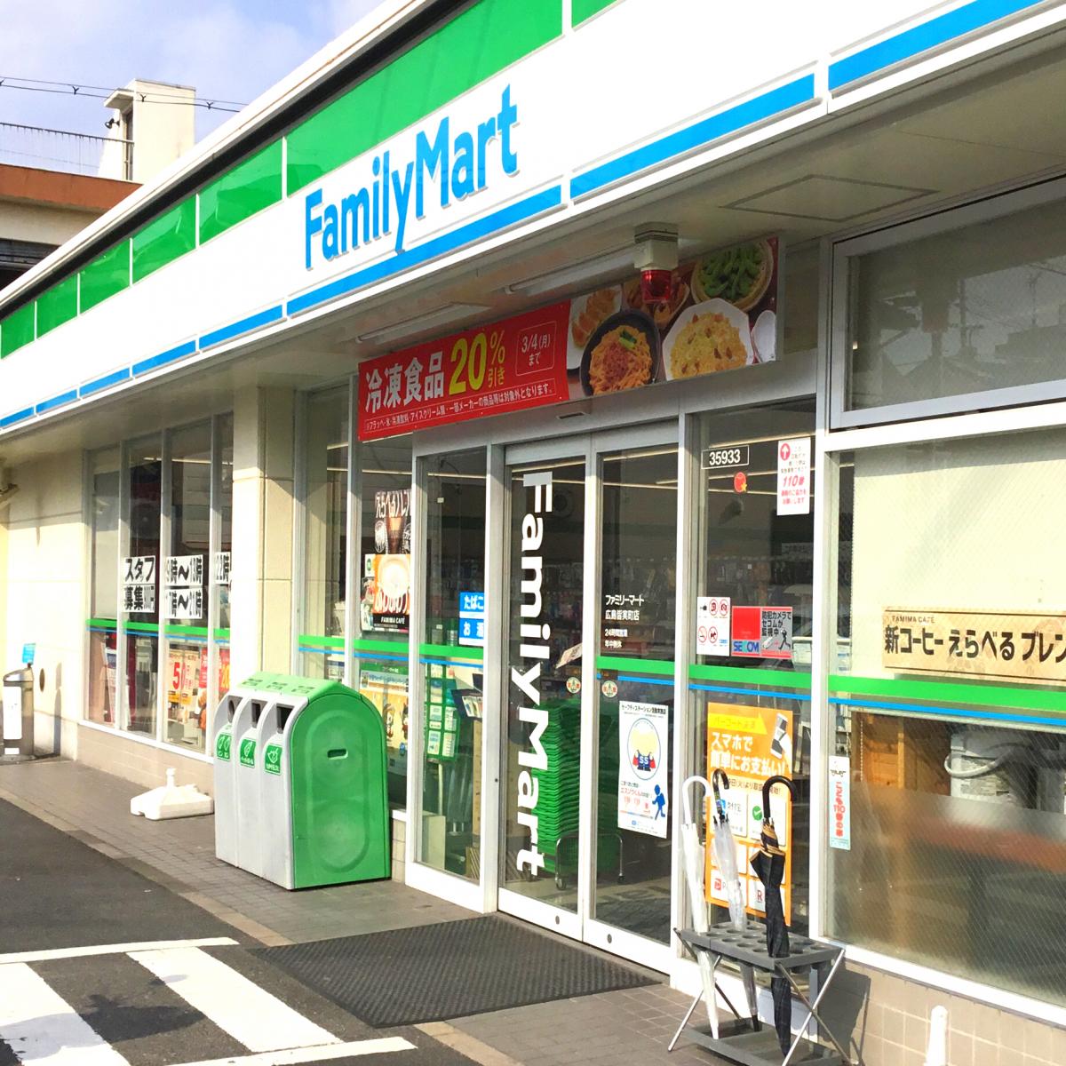 コンビニ　ファミリーマート広島皆実町店（コンビニ）まで313m