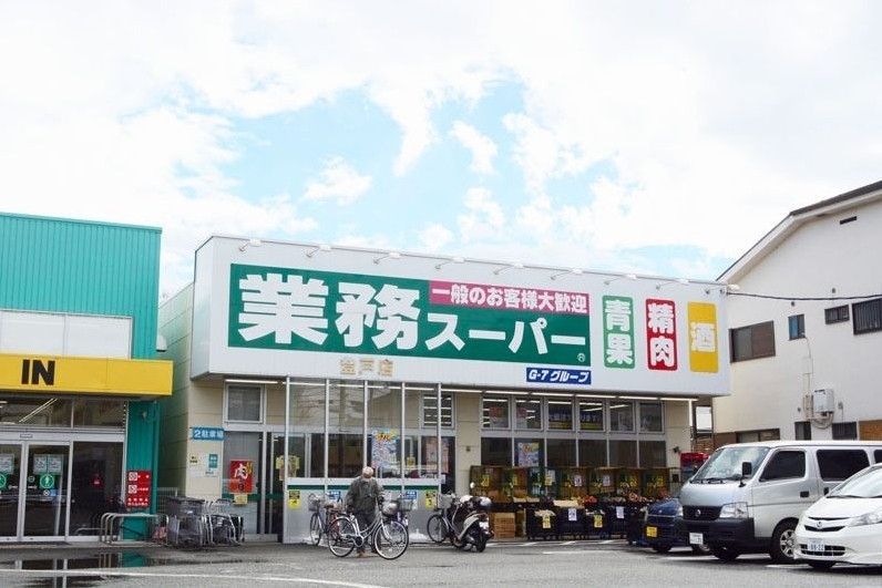 スーパー　業務スーパー登戸店（スーパー）まで390m