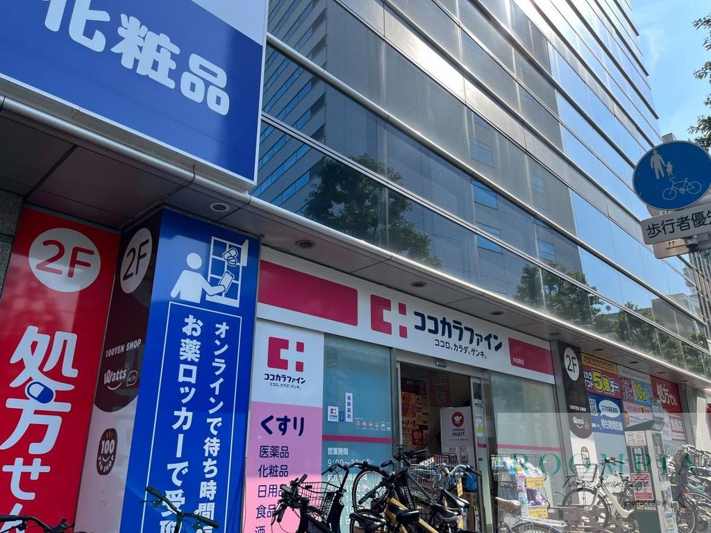 ドラックストア　ココカラファイン中目黒店（ドラッグストア）まで50m