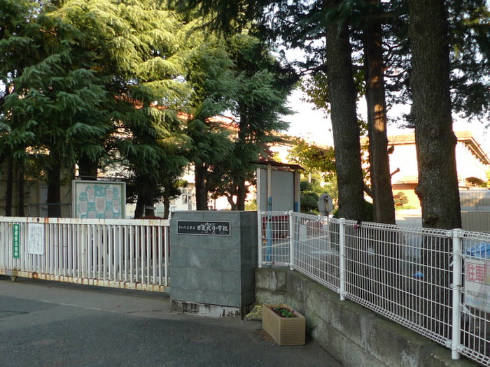 小学校　日進北小学校（小学校）まで1220m