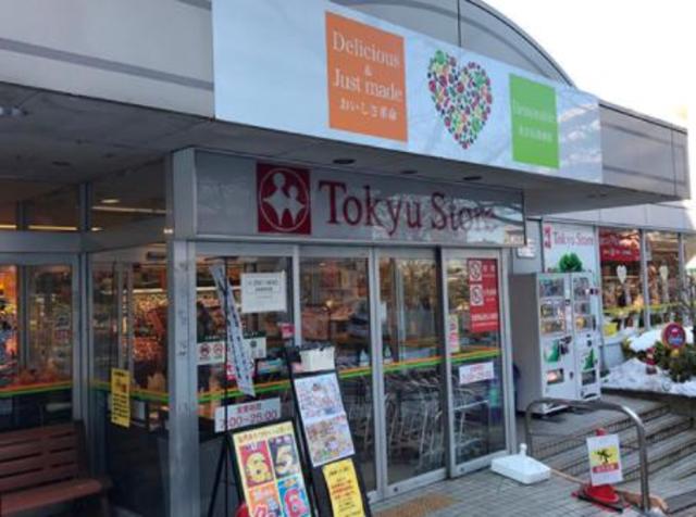 スーパー　東急ストア宮崎台店（スーパー）まで548m