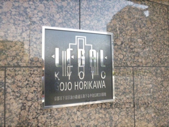 その他共有部分　看板