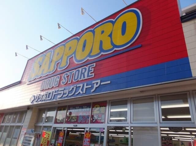 ドラックストア　サッポロドラッグストアー 西線店（ドラッグストア）まで390m