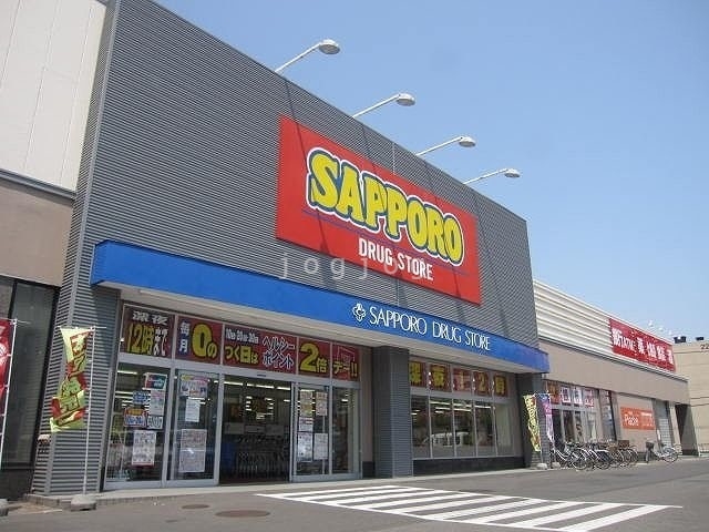 ドラックストア　サツドラ北8条店（ドラッグストア）まで634m