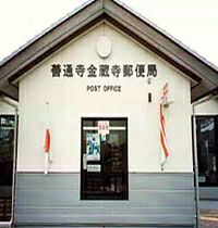 その他　善通寺金蔵寺郵便局（その他）まで1082m