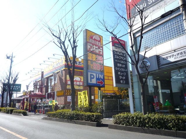 ショッピングセンター　ドン・キホーテ東所沢店（ショッピングセンター）まで350m