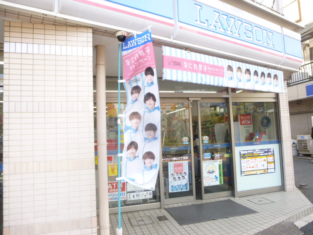 コンビニ　ローソン八幡山三丁目店（コンビニ）まで441m