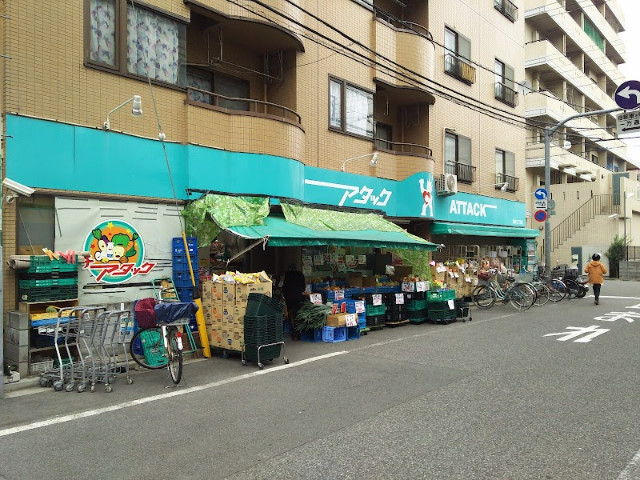 スーパー　アタック篠崎二丁目店（スーパー）まで655m