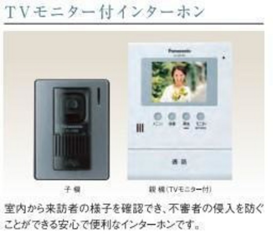 セキュリティ　※参考　完成イメージです