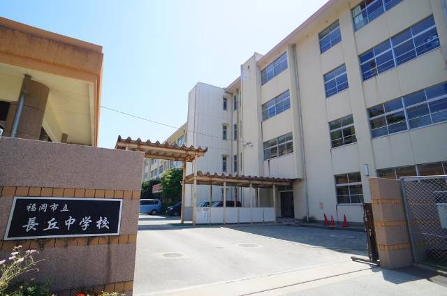 中学校　福岡市立長丘中学校（中学校）まで1680m