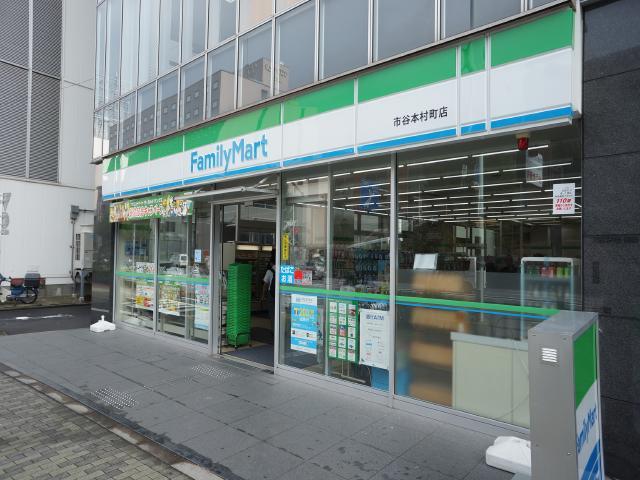 コンビニ　ファミリーマート市谷本村町店（コンビニ）まで533m