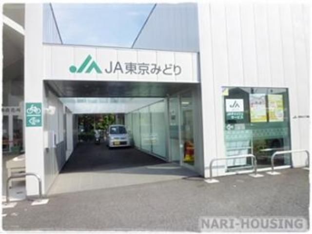 銀行　JA東京みどり仲原支店（銀行）まで757m