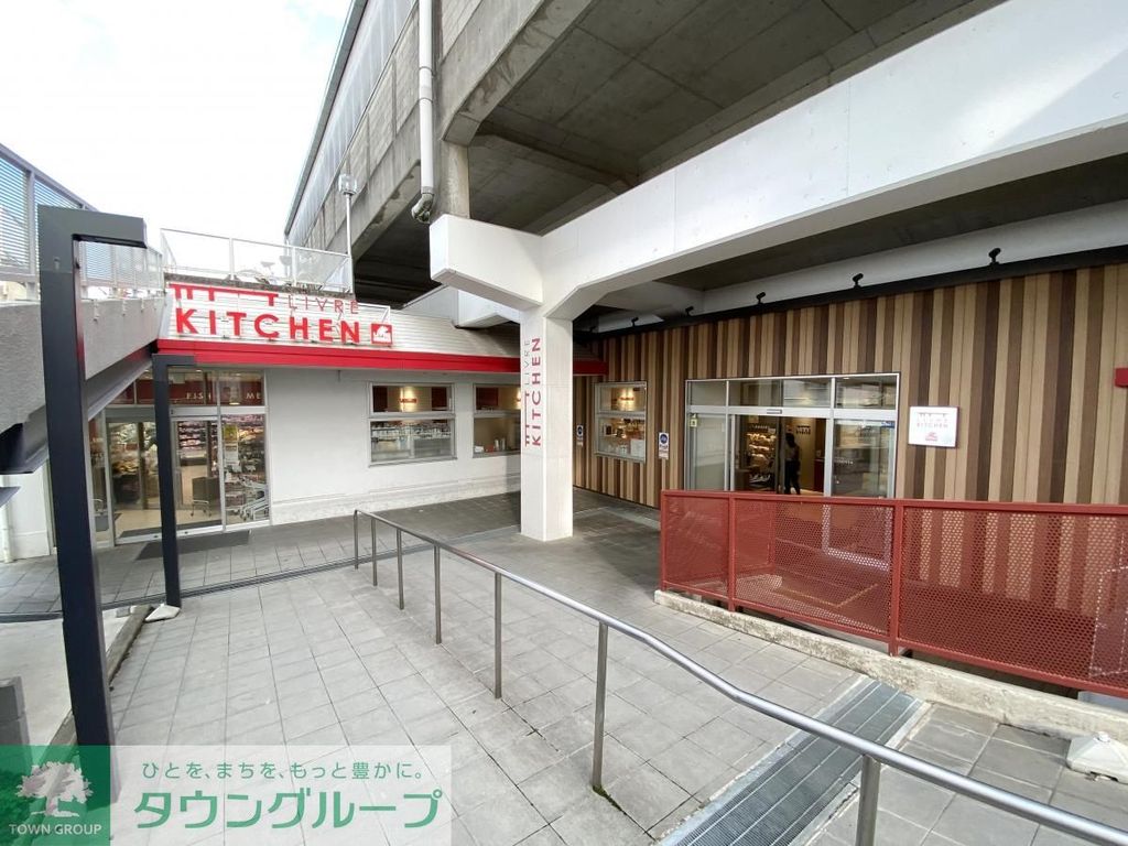 スーパー　リブレキッチン国府台店（スーパー）まで120m