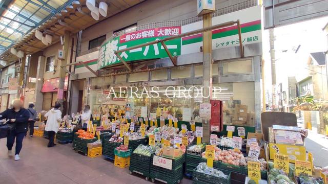 スーパー　業務スーパー三ノ輪店（スーパー）まで203m