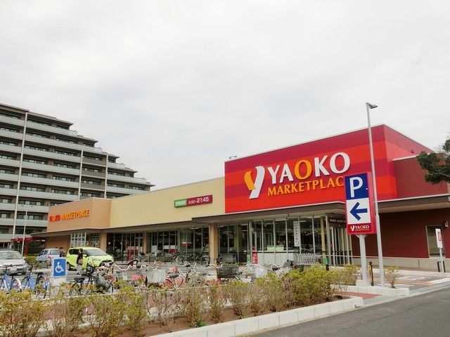 スーパー　ヤオコー検見川浜店（スーパー）まで619m