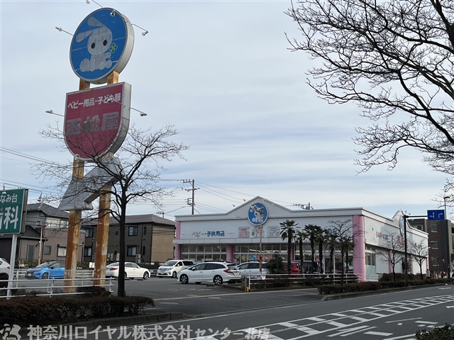 その他　西松屋 横浜長津田店（その他）まで700m