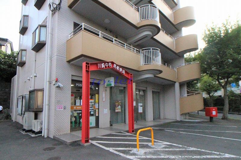 郵便局　川崎中有馬郵便局（郵便局）まで518m