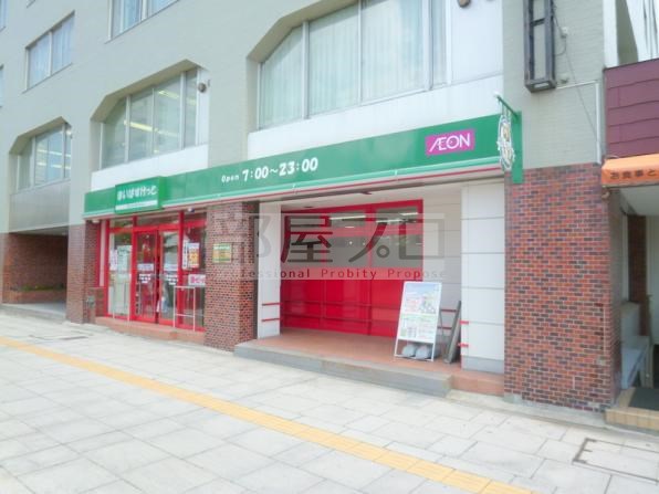 スーパー　まいばすけっと南5条西10丁目店（スーパー）まで264m