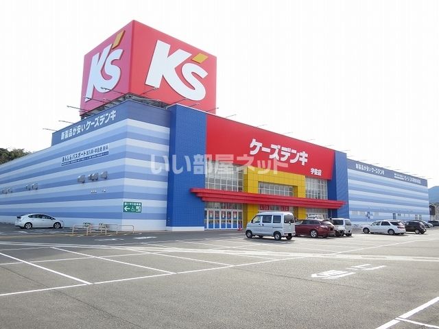 その他　ケーズデンキ宇佐店（その他）まで1620m